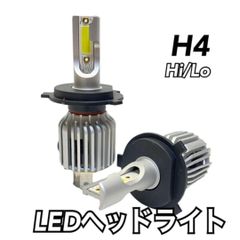 h4 led ヘッドライト  ハイロー切り替え IP65防水  2個　12V