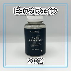 マイプロテイン  ピュアカフェイン タブレット　200錠