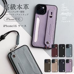 iPhone16 ケース 本革 落下防止 スマホバンド ネックストラップ カードポケット 背面ベルト スマホケース メンズ レディース 高級 スタンド機能 ギフト おしゃれ 大人 可愛い アイフォン HANATORA ハナトラ
