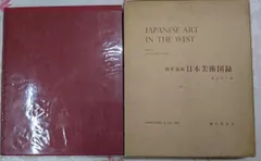 龍泉集芳 繭山龍泉堂 創立70周年記念図録 龍泉集芳 繭山龍泉堂 創立70周年記念図録 アート・デザイン・音楽