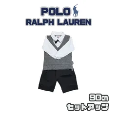 【POLO RALPH LAUREN】ポロラルフローレン 90cm フォーマルセットアップ 上下セット セレモニースーツ 子供服