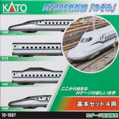 【新品】KATO Nゲージ 10-1697 N700S 新幹線 のぞみ 基本セット 4両 鉄道模型 電車