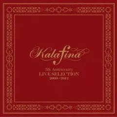 2025年最新】Kalafina LIVEの人気アイテム - メルカリ