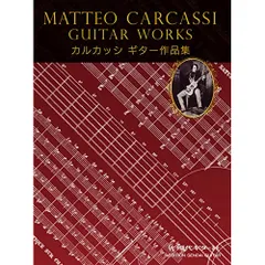 CD未開封 スゴカラClassic クラシック ギター教本 CD未開封 スゴカラClassic クラシック ギター教本 現代ギター
