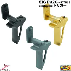 Bomber Airsoft P320 Flat Skeltonized アジャスタブルトリガー SIGのサムネイル