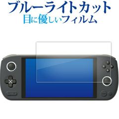 AYANEOAIR Plus 液晶保護 フィルム ブルーライトカット 反射防止 保護フィルム 指紋防止 メール便送料無料