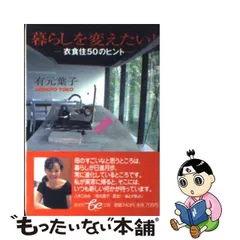 2024年最新】有元葉子 さもないの人気アイテム - メルカリ