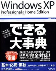 2024年最新】windows xp home editionの人気アイテム - メルカリ