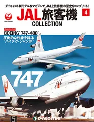 【筆箱空っぽさん】JAL BOEING 747-400 2機セット 筆箱空っぽさん】JAL BOEING 747-400 2機セット Amazon.co.jp