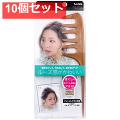 アレンジコーム AC-600 10個セット まとめ売り