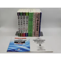 ファッション 東京法経学院 土地家屋調査士 新・最短合格講座2024 講義 