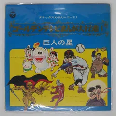 2025年最新】テレビ漫画大行進の人気アイテム - メルカリ