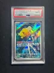 PSA10】カスミのコダック ar 熱風のアリーナ ポケモンカード