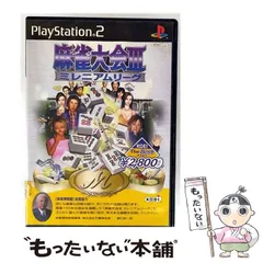 【中古】 麻雀大会 3 ミレニアムリーグ KOEI The Best [PS2] / コーエー