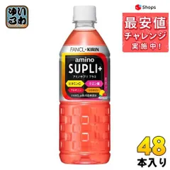 2023年最新】アミノサプリ キリンの人気アイテム - メルカリ