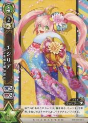 [중고] 흰 고양이 프로젝트 TCG B08-049/120 [C] : 에시리아 사립 차 곰 학원 일본장 Ver.