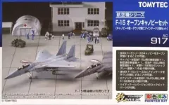 2025年最新】技mix f-15の人気アイテム - メルカリ