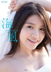 ~説明用~ ♡川島海荷関連グッズ♡ Amazon.co.jp: 川島海荷「Chu!ら海荷」超特別限定版 [DVD