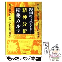 2024年最新】山本_敦司の人気アイテム - メルカリ