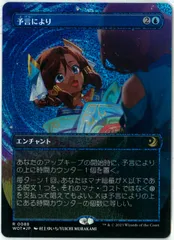コンフェッティFOIL/MTG/日本語版/予言により/As Foretold/エル コンフェッティFOIL/MTG/日本語版/予言により/As Foretold/エル