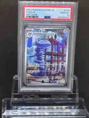 【PSA10】 ハガネール　e アンリミ　第三弾　渦有　073/087 PSA10】 ハガネール e アンリミ 第三弾 渦有 073/087 - メルカリ