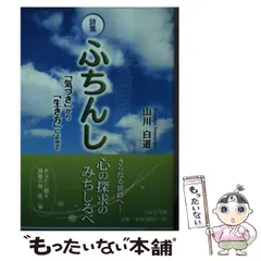 2025年最新】山川白道の人気アイテム - メルカリ