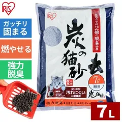 【公式】【4個セット】猫砂 鉱物系 アイリスオーヤマ 木 まとめ買い 7L 4袋 木製 炭 ベントナイト 炭の猫砂 28L ネコ砂 猫トイレのサムネイル