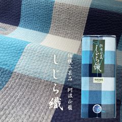 No.3715　しじら織　綿　伝統工芸品　着物　反物　新品未使用 新品 伝統工芸品 阿波しじら しじら織 木綿着物 日本製 反物