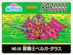 2025年最新】SDガンダム カード アイスの人気アイテム - メルカリ