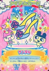 【中古】アニメ系トレカ UNIQLO-002：サンダル