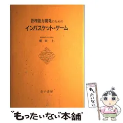 悩まないで早めに！基本　インバスケットテキスト問題集  レポートセット 悩まないで早めに！充実 インバスケットテキスト問題集 レポート