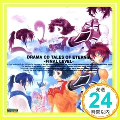 2025年最新】テイルズオブ ドラマCDの人気アイテム - メルカリ