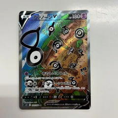 2025年最新】アンノーン v saの人気アイテム - メルカリ