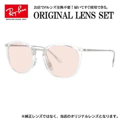【海外正規品】レイバン Ray-Ban ライトカラー メガネ フレーム RX7140 2001 49 ボストン型 眼鏡 伊達メガネ メンズ レディース (ライトピンク)