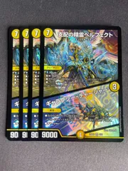 2025年最新】ペルフェクト 4枚の人気アイテム - メルカリ