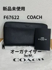 2025年最新】coach オーガナイザーの人気アイテム - メルカリ