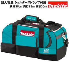 マキタ キャリーバッグ ツールバッグ 工具箱 ツールケース ツールボックス