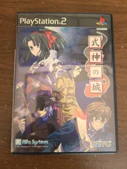 【PS2】式神の城