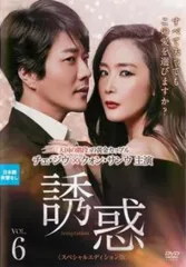 2025年最新】誘惑韓国ドラマdvdの人気アイテム - メルカリ