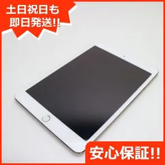 超美品 au iPad mini 3 Cellular 16GB ゴールド 即日発送 タブレットApple 本体 土日祝発送OK 06000