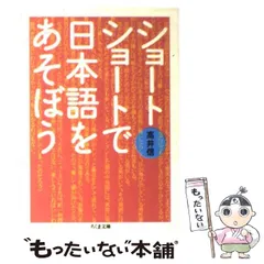 【中古】 うるさい宇宙船 ＳＦショートショート・コレクション/集英社/高井信 楽天市場】【中古】 うるさい宇宙船 SFショートショート