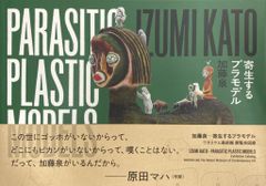 専用　高塚省吾　3冊セット　作品集 画集 Amazon.co.jp: 高塚省吾（2007年没）「高塚省吾素描集 」毎日
