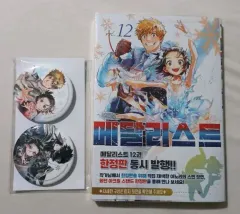 メダリスト 1～10巻 初版 帯付き メダリスト 1～10巻 初版 帯付き