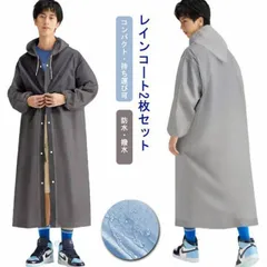 レインコート 2枚セット 大人用 レディース メンズ 撥水 レインウェア  防水 雨カッパ 雨具 コンパクト 個包装 持ち運び可 通勤 通学 レジャー ハイキング スポーツ観戦 EVA製 男女兼用 カ#healt602142