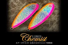 ルアーズケミスト lureschemist @breakslures 🔸入荷情報 🔹ルアー自動販売機