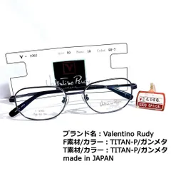 2024年最新】Valentino Rudy メガネの人気アイテム - メルカリ