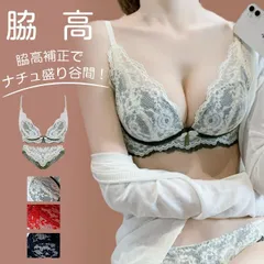 ブラジャー ショーツ ブラショーツ 脇高補正 ノンワイヤー 総レースブラ 美胸 美背 脇高 レース 総レース 谷間 盛れる ランジェリー インナー レディース セクシー ナイトブラーneiku24