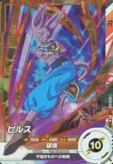 【中古】ﾄﾞﾗｺﾞﾝﾎﾞｰﾙｽｰﾊﾟｰﾀﾞｲﾊﾞｰｽﾞ SDVP-013[PR★]：ビルス(パラレル版)