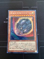 遊戯王　原始生命態ニビル　シークレット　シク