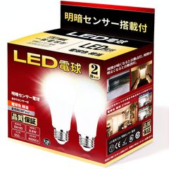 【特価商品】LED電球 E26口金 明暗センサー電球 常夜灯 暗くなると自動で点灯 明るくなると自動で消灯（人体検知機能なし）(電球色相当）950LM 省エネ玄関廊下駐車場職場バイク置き場盗難防止 PSE認証 (2個セット電球色）